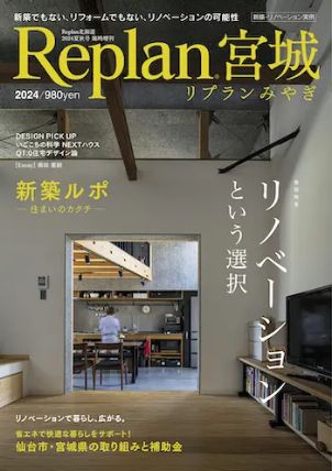 Replan