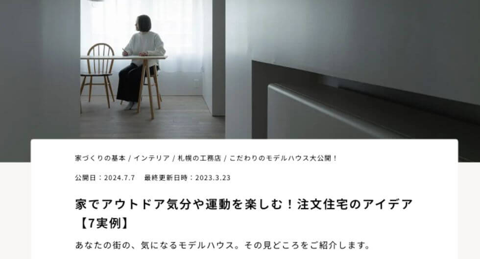 出会う