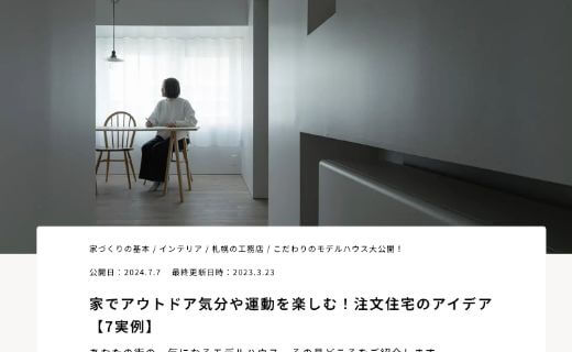 記事が表示されご覧いただけます!