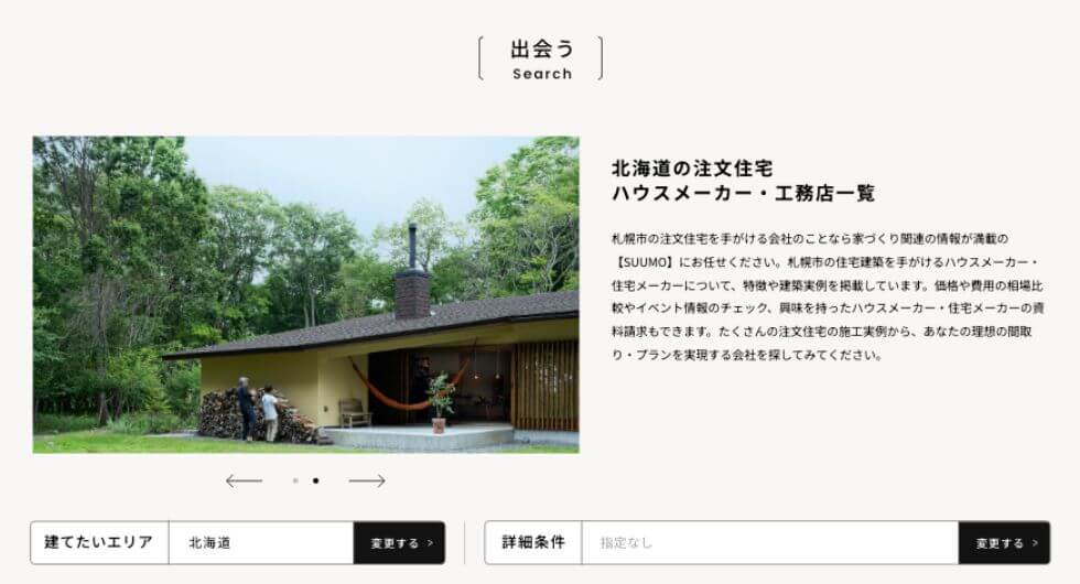 出会う