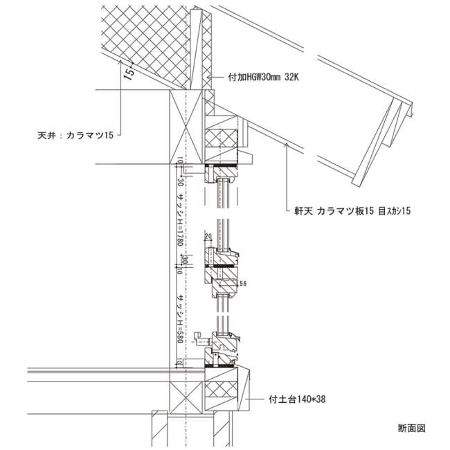 図-2 FIX窓の外付け納まり