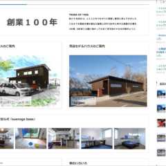 「見せます建築現場」「Y.SUDOのフォトメール」など更新！…