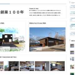 「見せます建築現場」「Y.SUDOのフォトメール」など更新！…