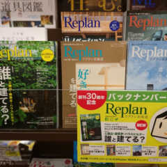 「Replan北海道 創刊30周年記念」バックナンバーフェア…