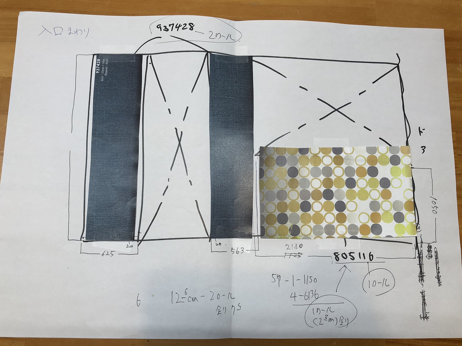 事前に寸法などを確認し、柄の配置を決めた
