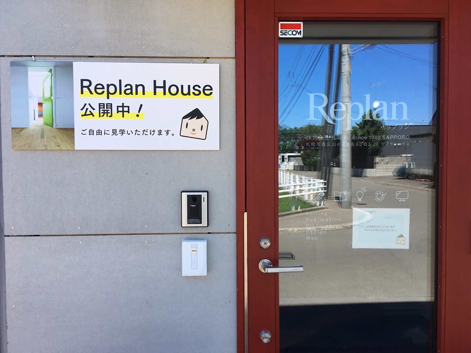 Replan House公開日