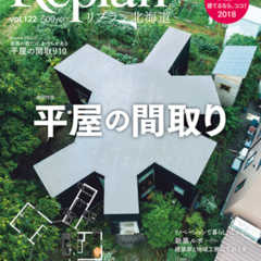 【9/28発売】Replan北海道 vol.122