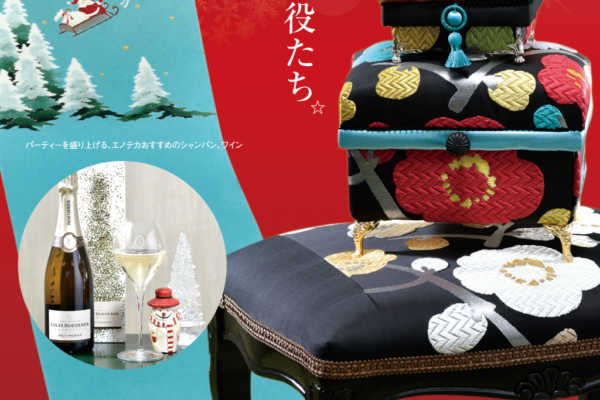 12月3日(月)〜15日(土)「ハッピーX’mas展示会」開催〜ハートランドホーム