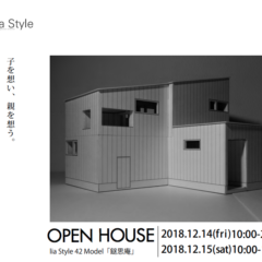 12/14(金)・15(土) OPEN HOUSEのお知らせ…