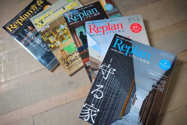 Replan本誌・特別編集号／インターネット購入・方法について