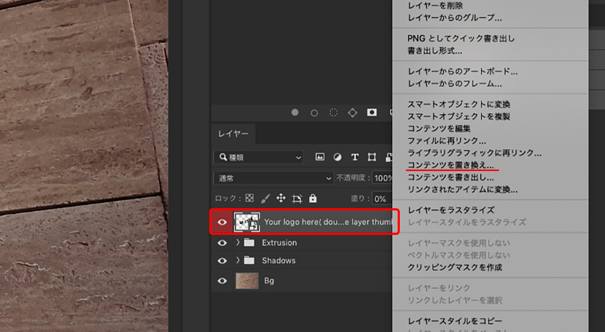 デザインの元となるレイヤー（赤枠）を右クリック。「コンテンツを置き換える」を選択し、デザインを選ぶだけ！ Photoshopで遊ぶ