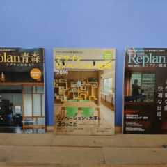 Replan特別編集のご案内