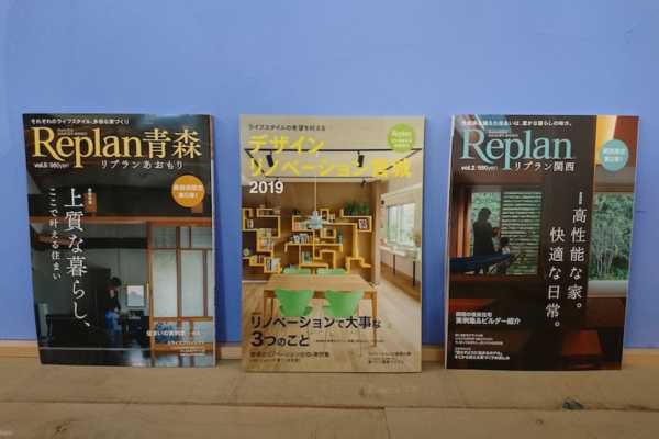 Replan特別編集のご案内