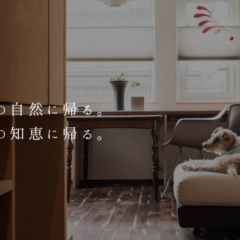 5月19日（日）『しのカフェ』のご案内〜シノザキ建築事務所