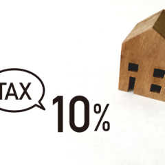 消費税10%引き上げ後の、家づくりのお金の話