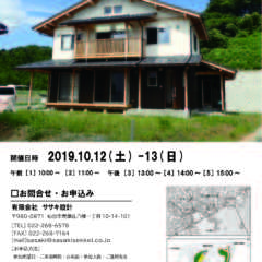 10/12(土)13(日)宮城県石巻市にてオープンハウス開催…