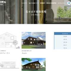 「見せます建築現場」「事例紹介 -Gallery- 」など更…