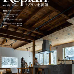 【3/28発売】Replan北海道 vol.128