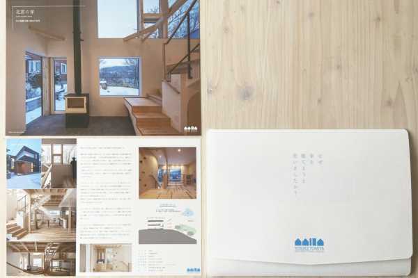 設計カタログを更新しました。｜富谷洋介建築設計