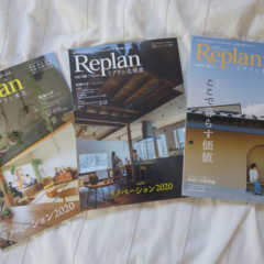Replan本誌＆別冊のご案内