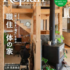 【6/29発売】Replan北海道 vol.129