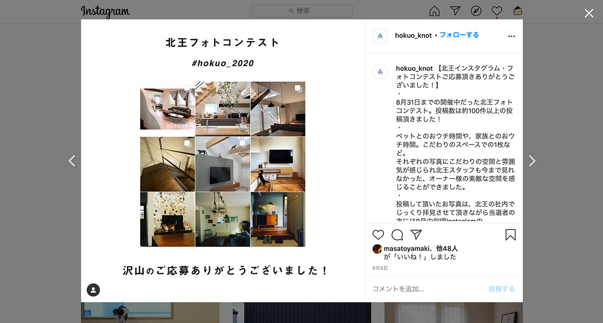 instagramなどSNSを積極的に活用し、ユーザーに旬の情報を届けると同時に、リアルな声を住まいづくりの成長に生かしている