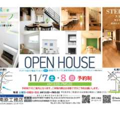 11/7（土）・8（日）北海道岩見沢市にて「クーキーノ」モデ…