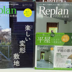 【コーチャンフォー旭川店】年に一度の旭川特集号 好評発売中！