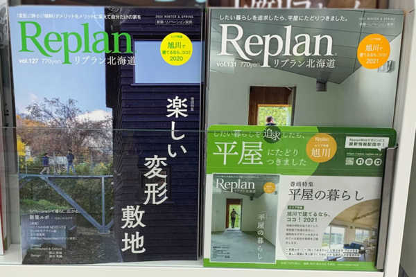 【コーチャンフォー旭川店】年に一度の旭川特集号 好評発売中！