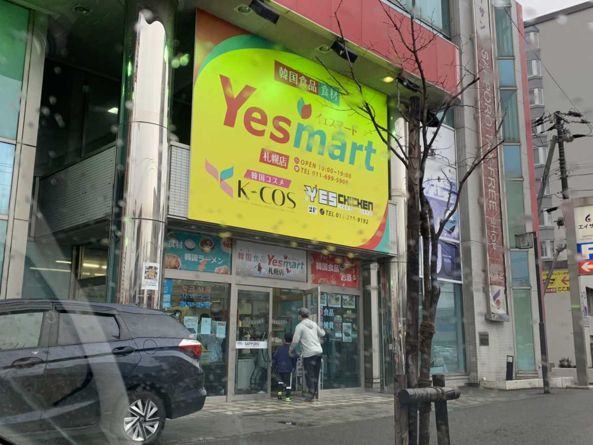 Yesmart札幌店