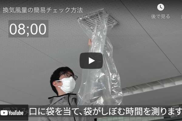 換気不足のサインに注目。家の換気を自己診断する方法とは？