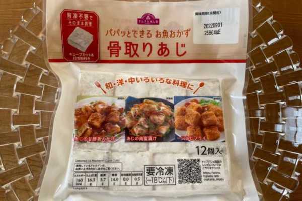 時短の味方！「お魚キューブ」