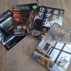 Replan本誌・特別編集号／インターネット購入方法について