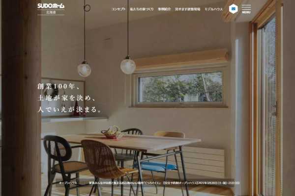 「見せます建築現場」「事例紹介 -Gallery- 」など更新！｜SUDOホーム