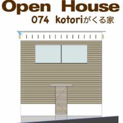 12/11(土)・11/12(日)札幌市手稲区「074 ko…