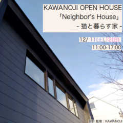 12/11（土）・12/12（日）北海道室蘭市にてKAWAN…