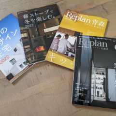 Replan本誌・特別編集号・デジタル版／インターネット購入…