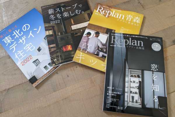 Replan本誌・特別編集号・デジタル版／インターネット購入方法・お問い合わせ先について