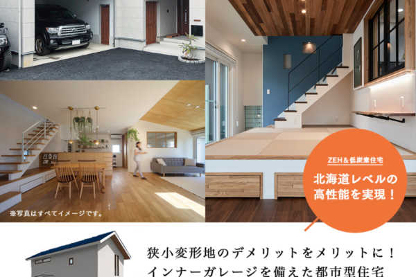 5/14（土）・5/15（日） 完成見学会開催のお知らせ（仙台市）|　完全予約制 ｜ヒノケン