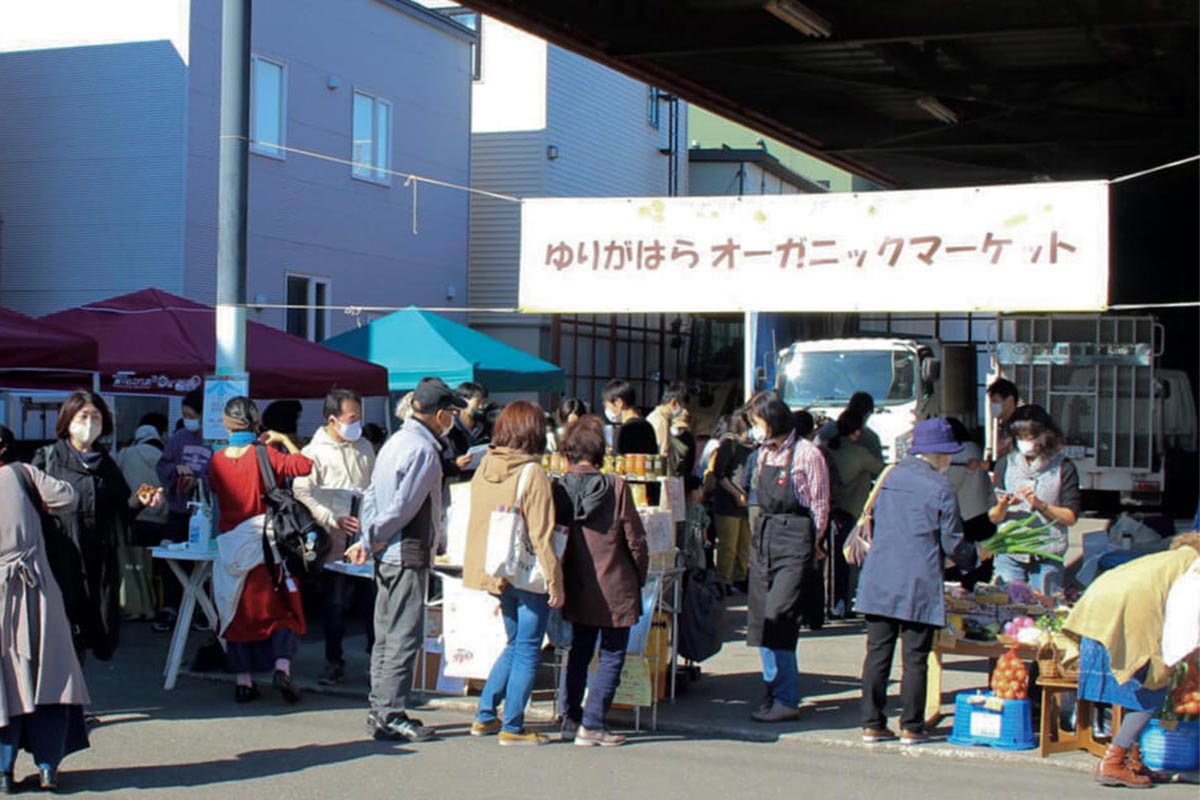 7月～10月には月に1回、自然派の農家さんの野菜を中心に、加工食品や環境雑貨を扱う20店ほどが出店してにぎわう「ゆりがはらオーガニックマーケット」を開催