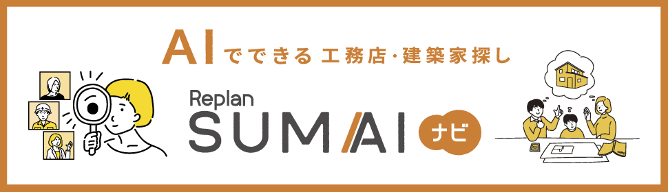 Replan SUMAIナビ