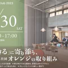 9月30日(土) PS Club北海道 セミナー開催のお知ら…