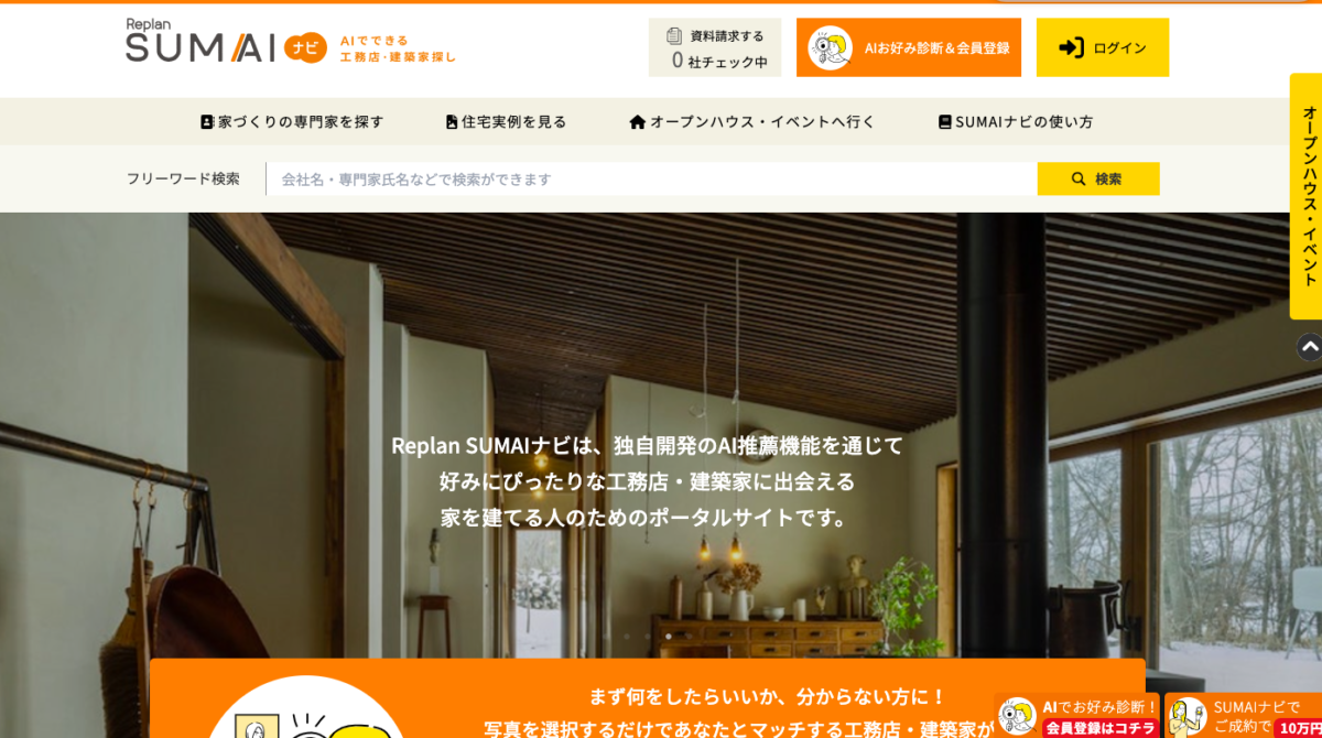 Replan Tool（リプランツール）のご紹介 | Replanからのお知らせ | 最新情報 | Replan（リプラン）WebMagazine