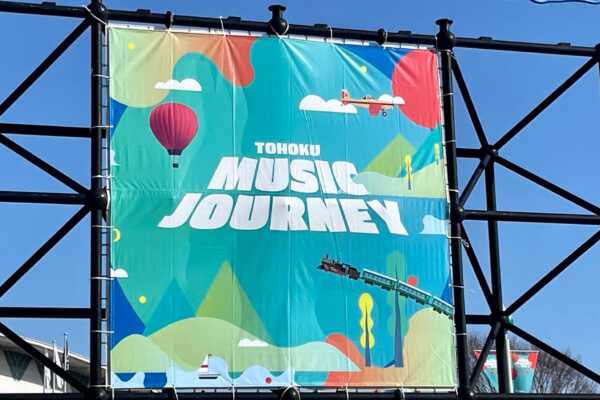 東北の新たな音楽フェス『TOHOKU MUSIC JOURNEY』