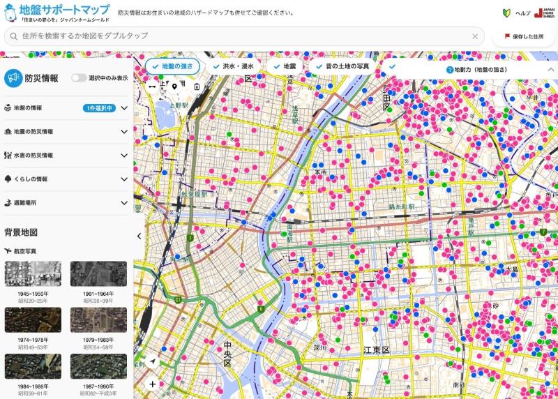 地盤調査結果をチェックして選ぶ