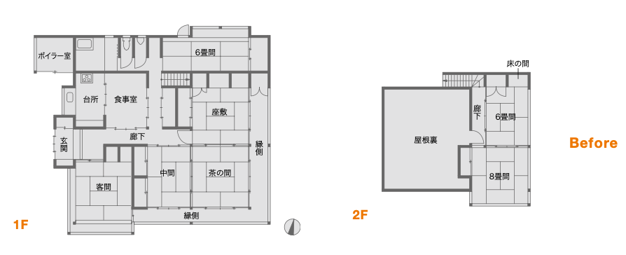 【実例4】古民家をおしゃれな二世帯住宅へリノベーション