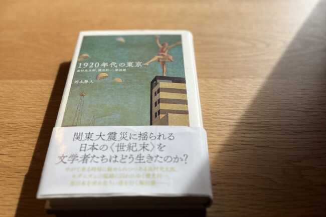 新しい読書のはじめ方と東大の現代文