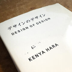 悩んだときに読み返す一冊