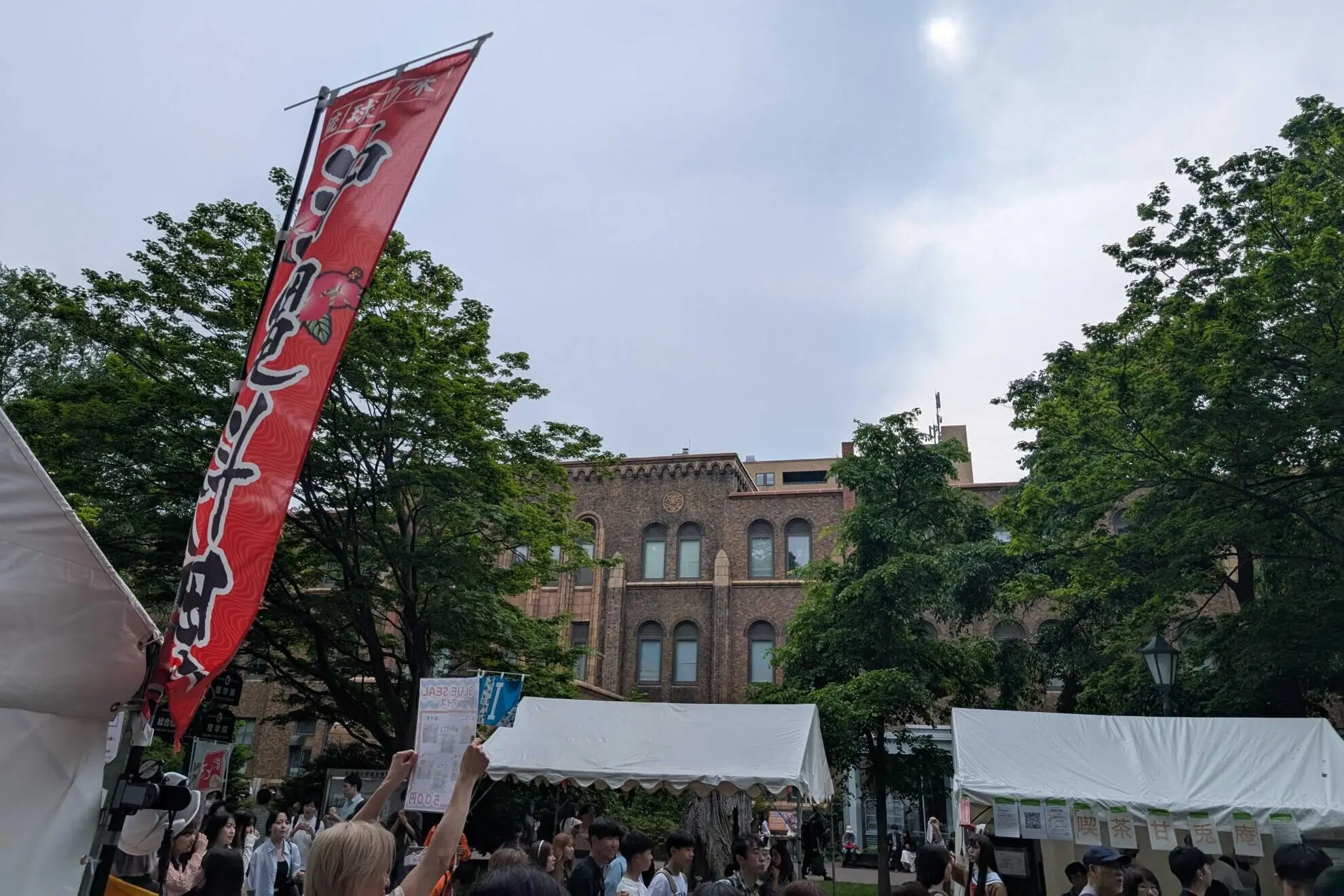 北海道大学祭2025に行ってきました