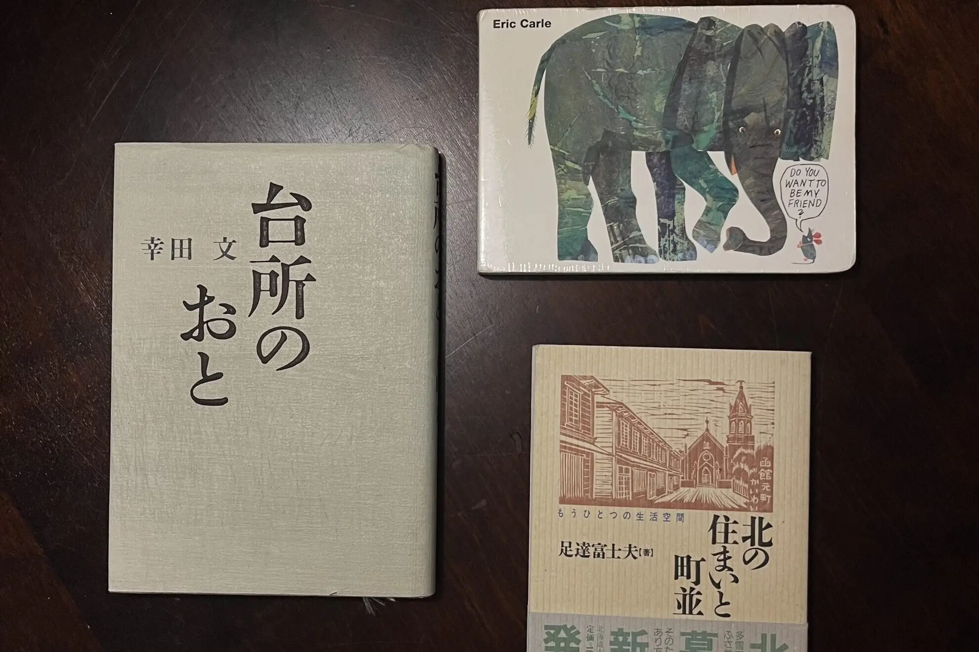 本のお金